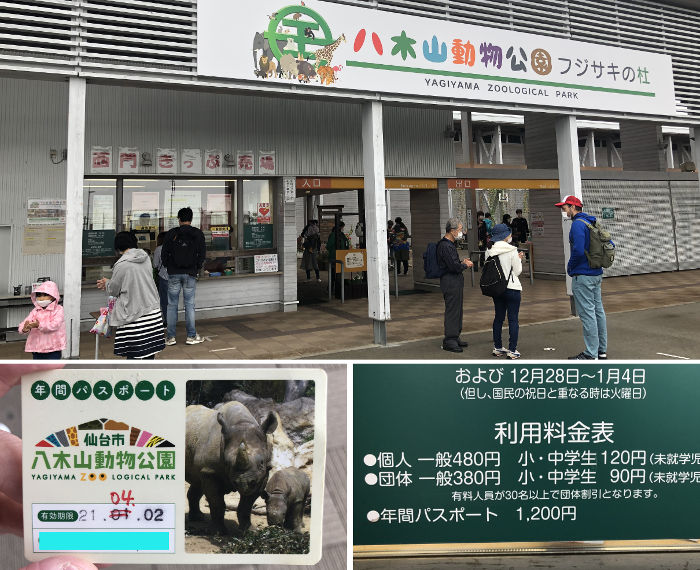 動物園のエントランス