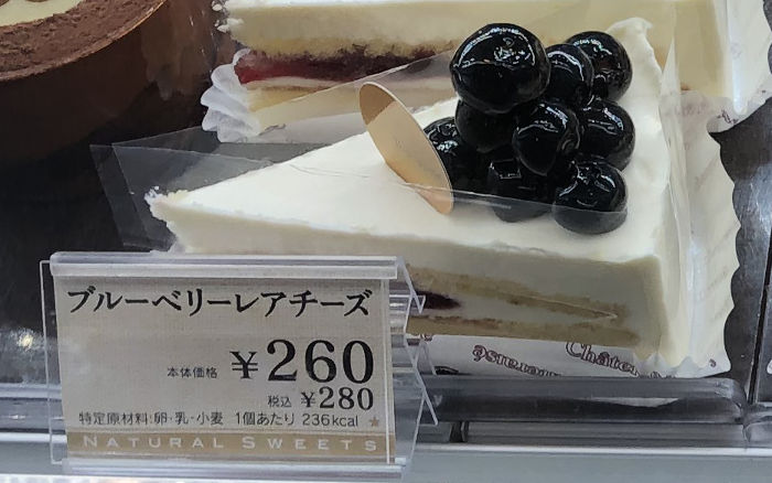 ケーキの値札