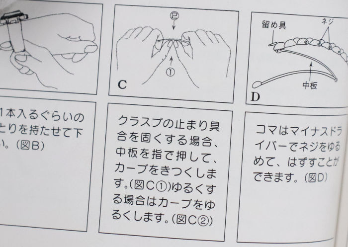 中古屋さんの取扱説明書の一部