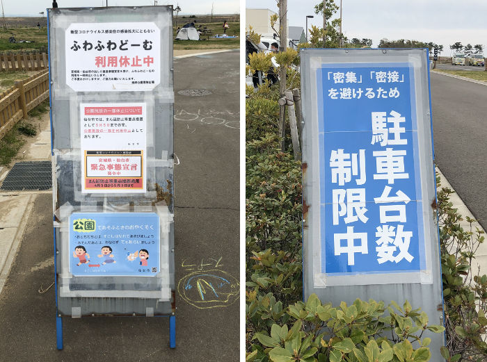 駐車場の立て看板