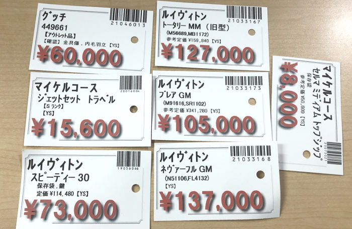 売れたバッグの値札