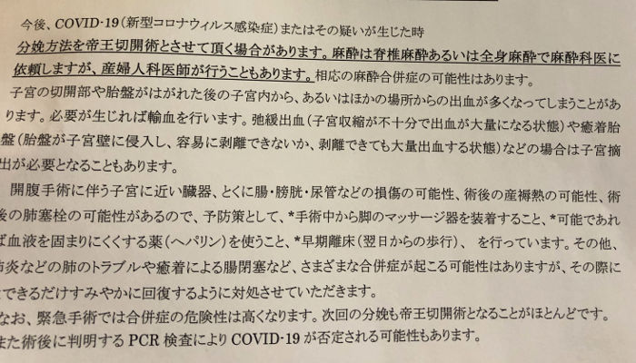 PCR検査で陽性の時の対応