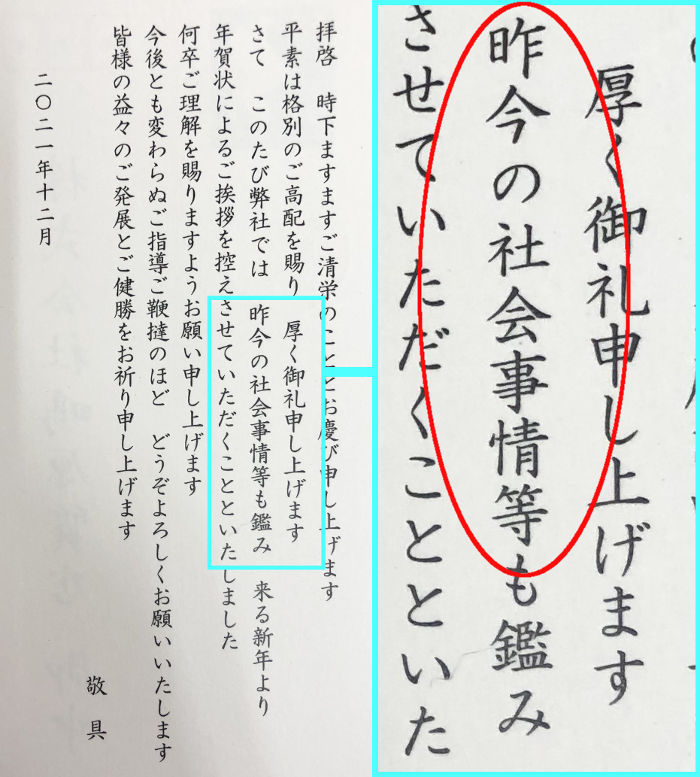 年賀状廃止のお知らせ