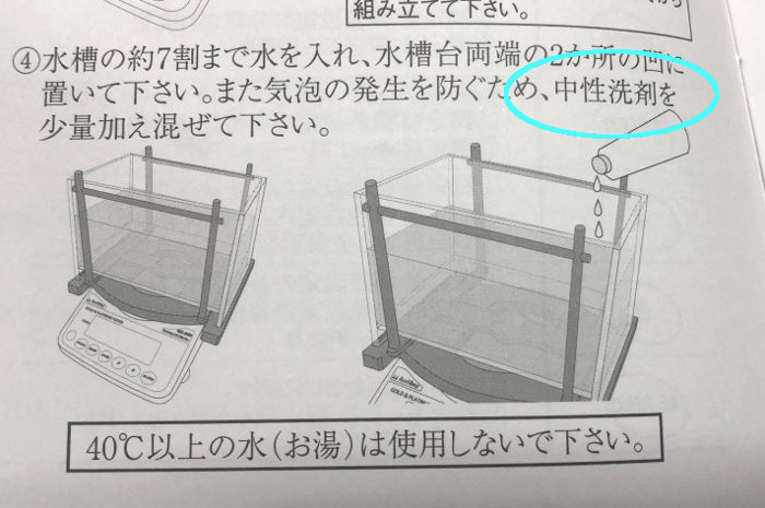 説明書の一ページ