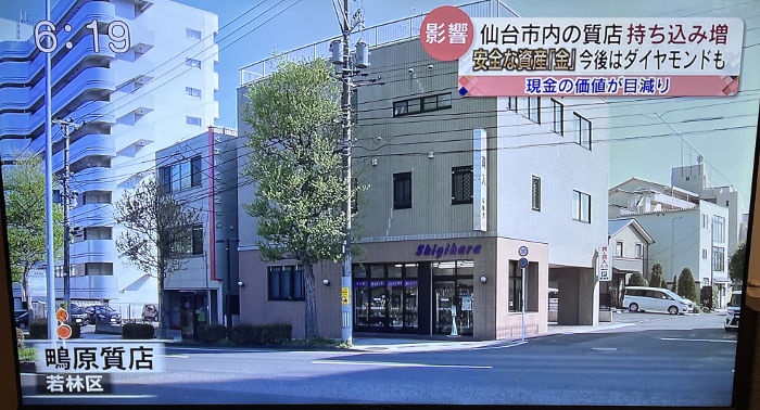 報道された店舗映像