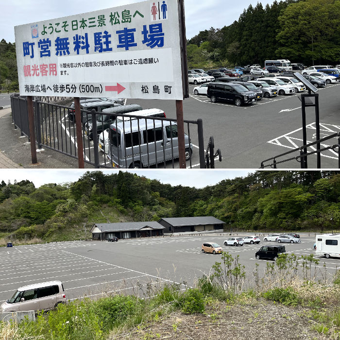 町営駐車場の風景