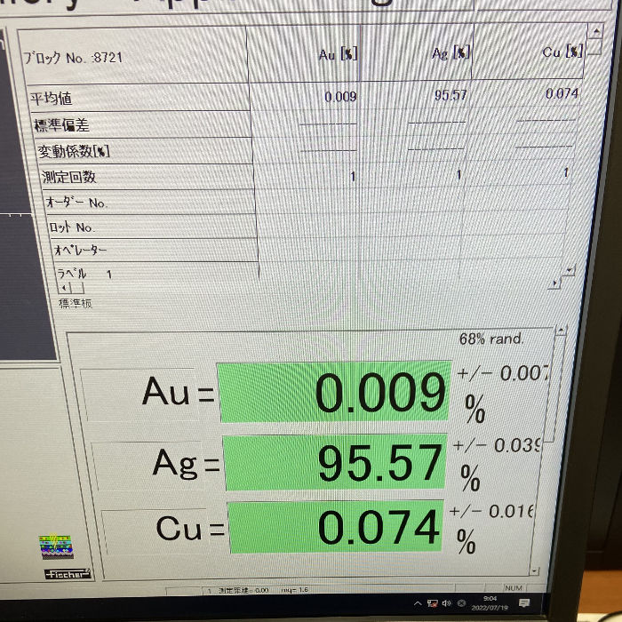 成分分析の結果その１