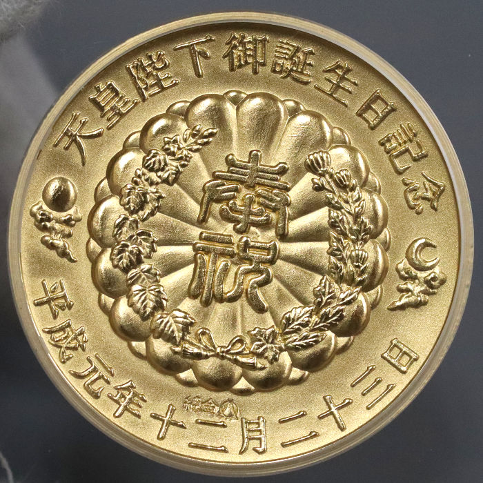 記念メダル裏面のデザイン