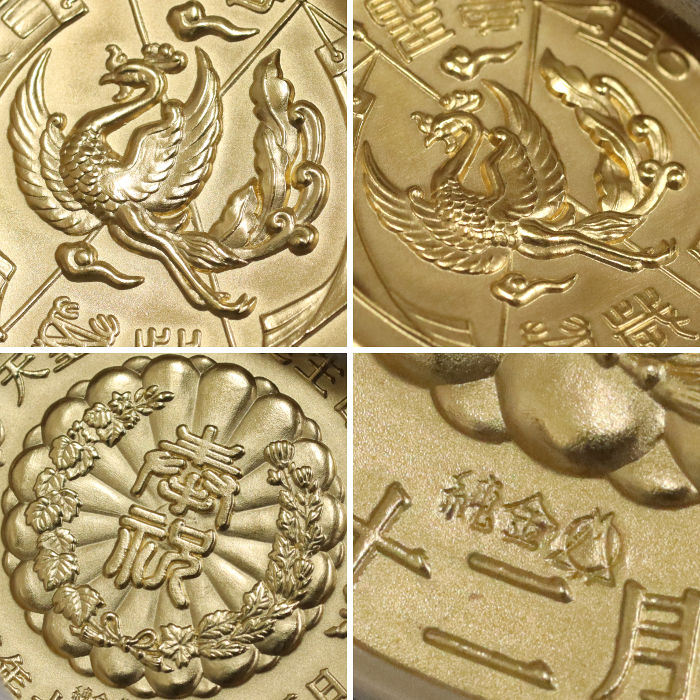 記念メダル細部の画像