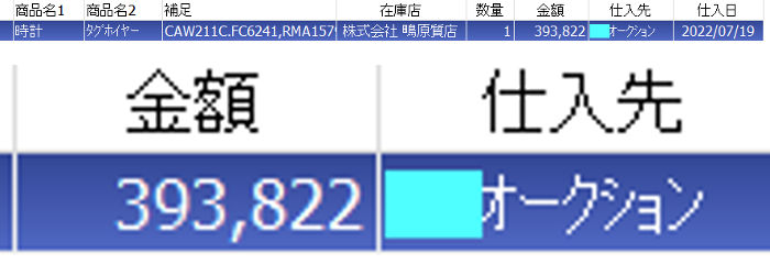 商品原価