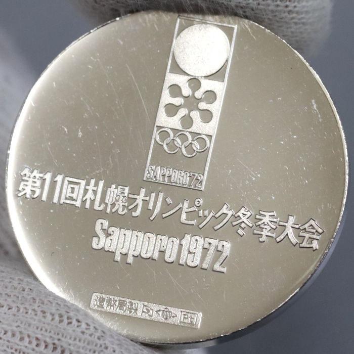 １９７２年札幌冬季オリンピック記念メダル裏側のデザイン