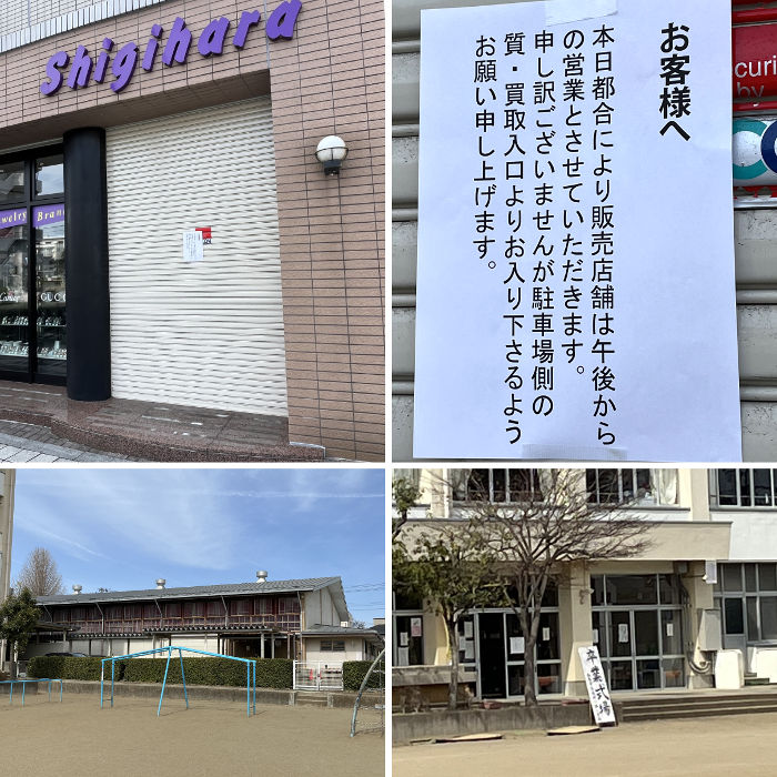 シャッターの降りたお店と小学校の写真