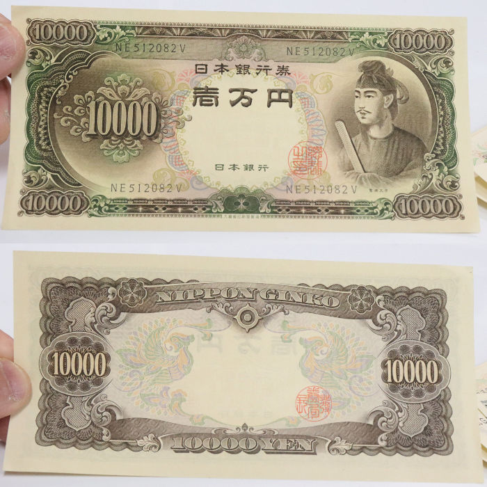聖徳太子の１万円札