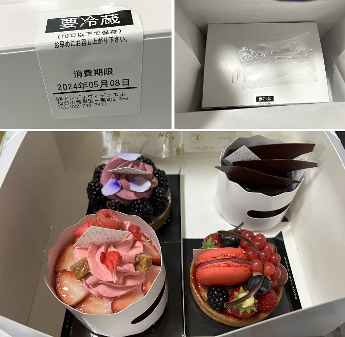 頂き物のケーキ