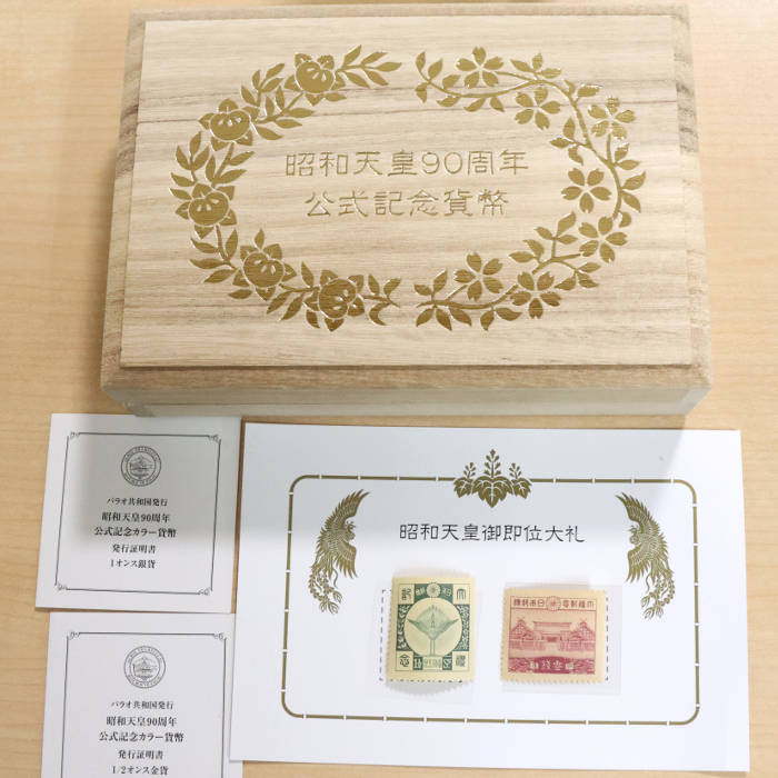 昭和天皇９０周年　公式記念貨幣セット