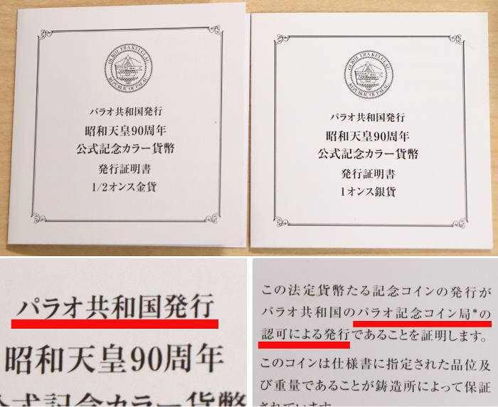 説明書の気になった文言