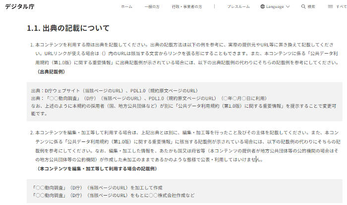 利用規約の画像