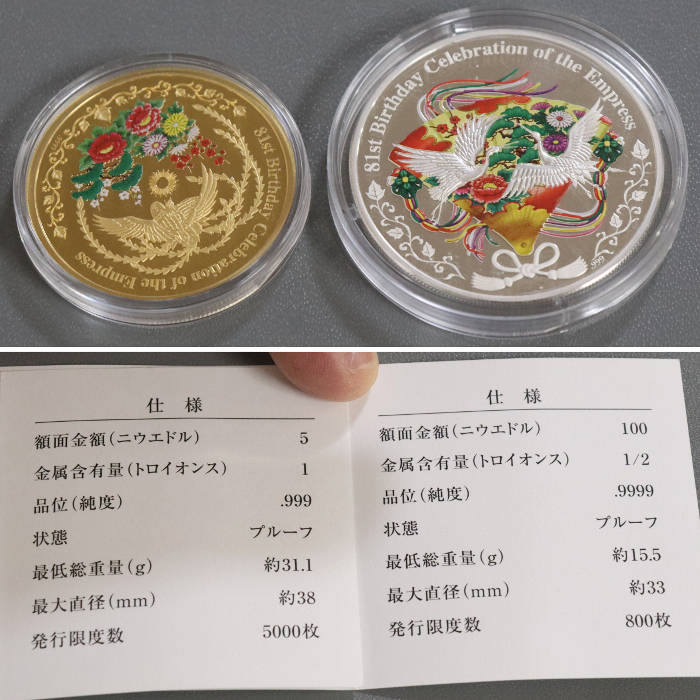 ２枚のコインと説明書