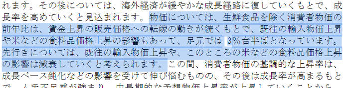 金融決定会合の一部
