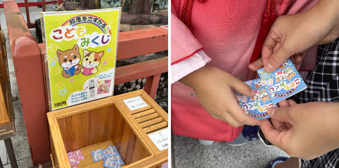 子供おみくじ