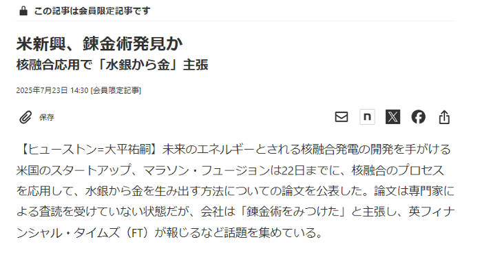 日経オンラインのスナップ写真