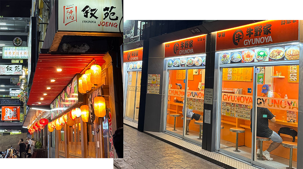 紛らわしい店名・外観のお店