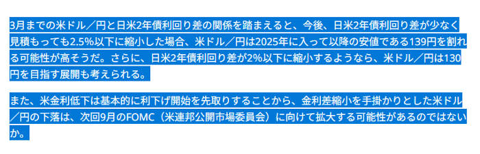 アナリストの分析
