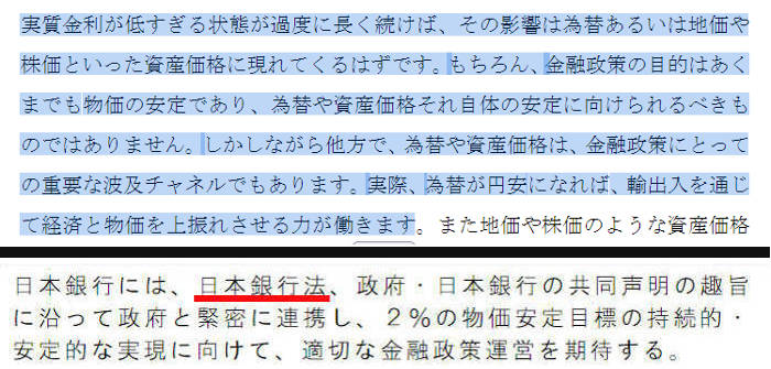議事録の切り抜き