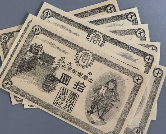 仙臺商業学校と書かれた印刷物