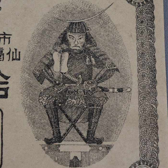 伊達政宗のようなキャラクター印字