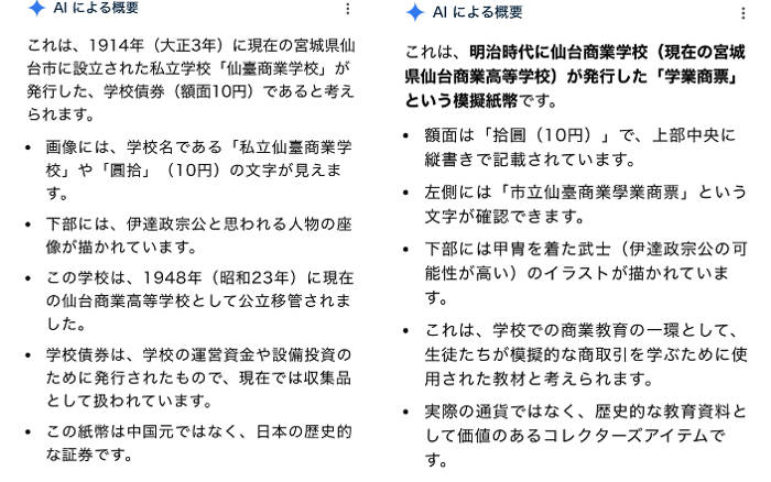 AIの回答の有力候補