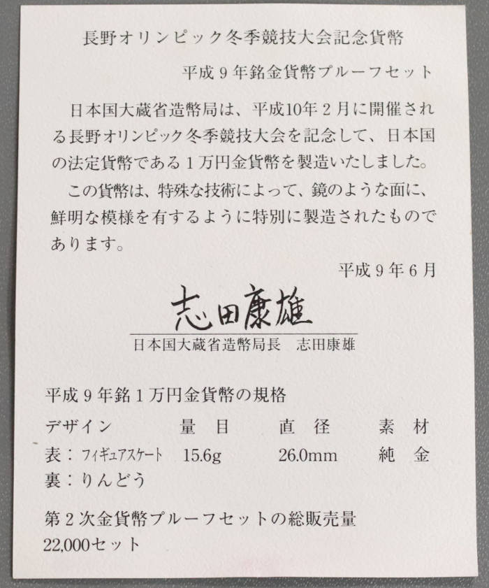 金貨の説明書