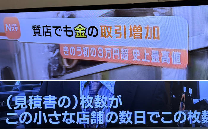 TBS報道番組の映像