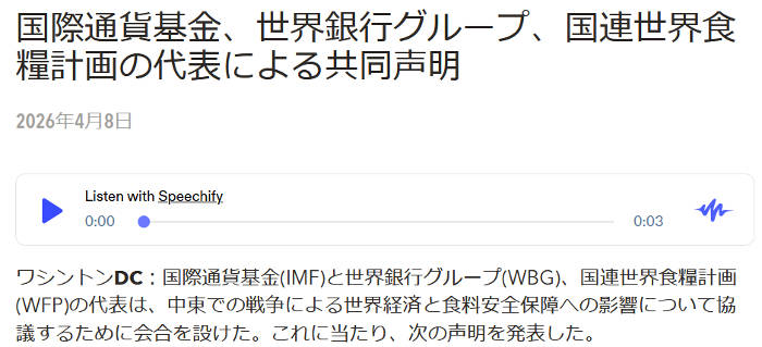 ＩＭＦの共通見解