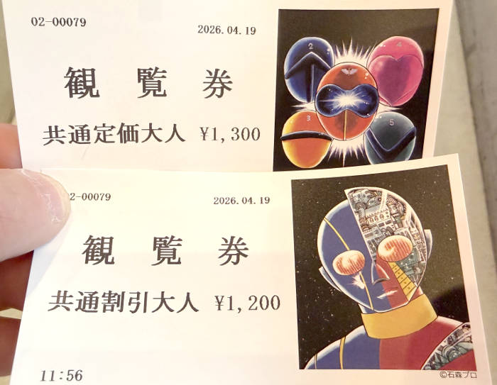 入場チケット