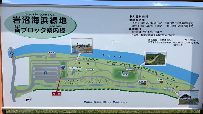 岩沼海浜緑地南ブロックの施設案内板
