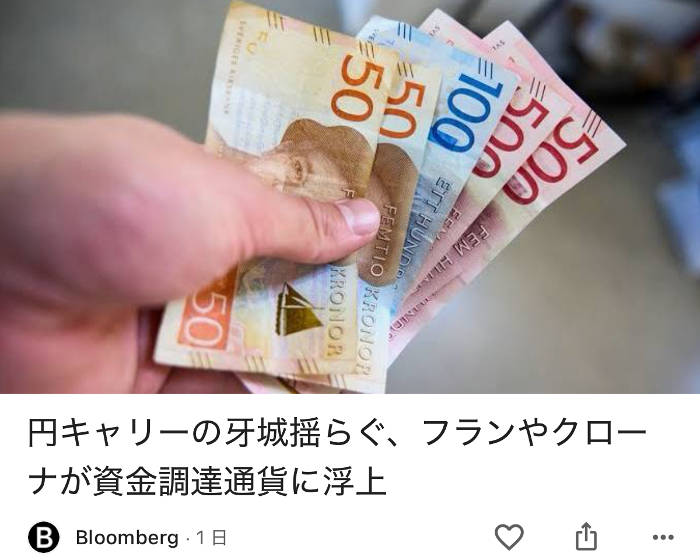 ブルームバーグのスイスキャリー取引の記事見出し
