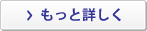 クイックセブンとは