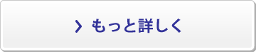 クイックセブン詳細